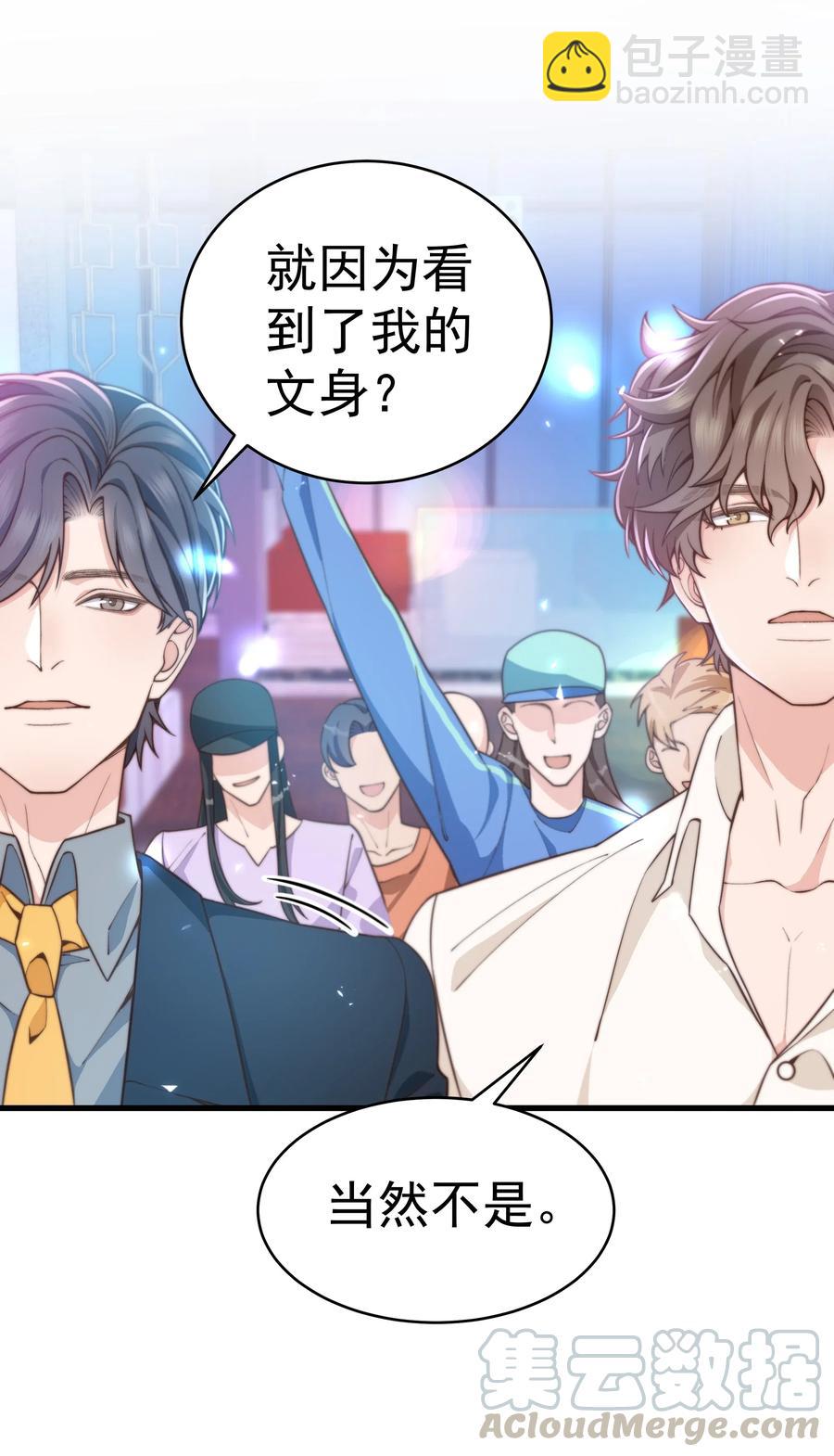 029 你怎么就看上我了？-第28话