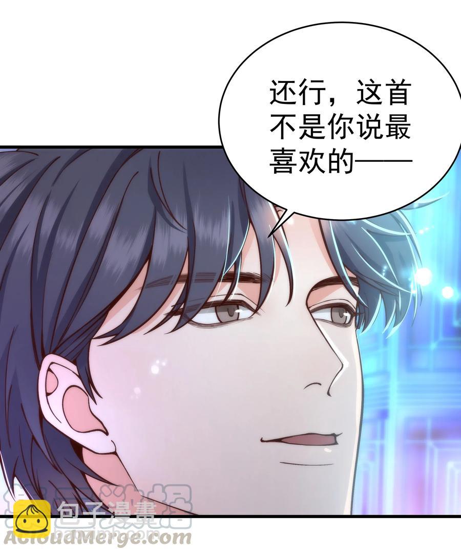 029 你怎么就看上我了？-第28话