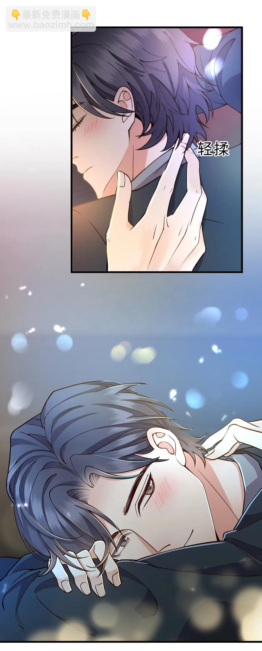 029 你怎么就看上我了？-第28话