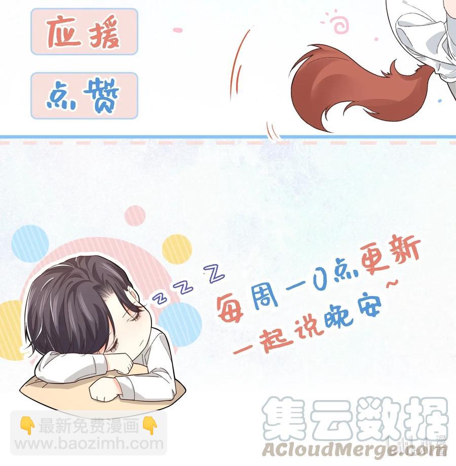 029 你怎么就看上我了？-第28话