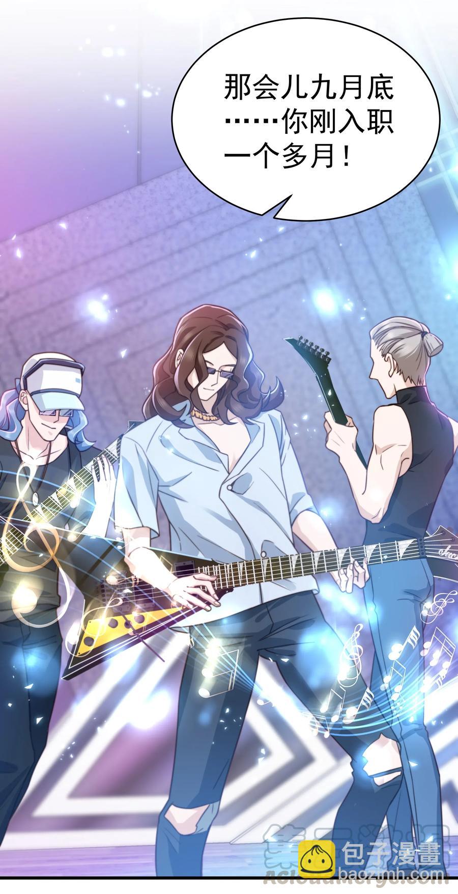 029 你怎么就看上我了？-第28话