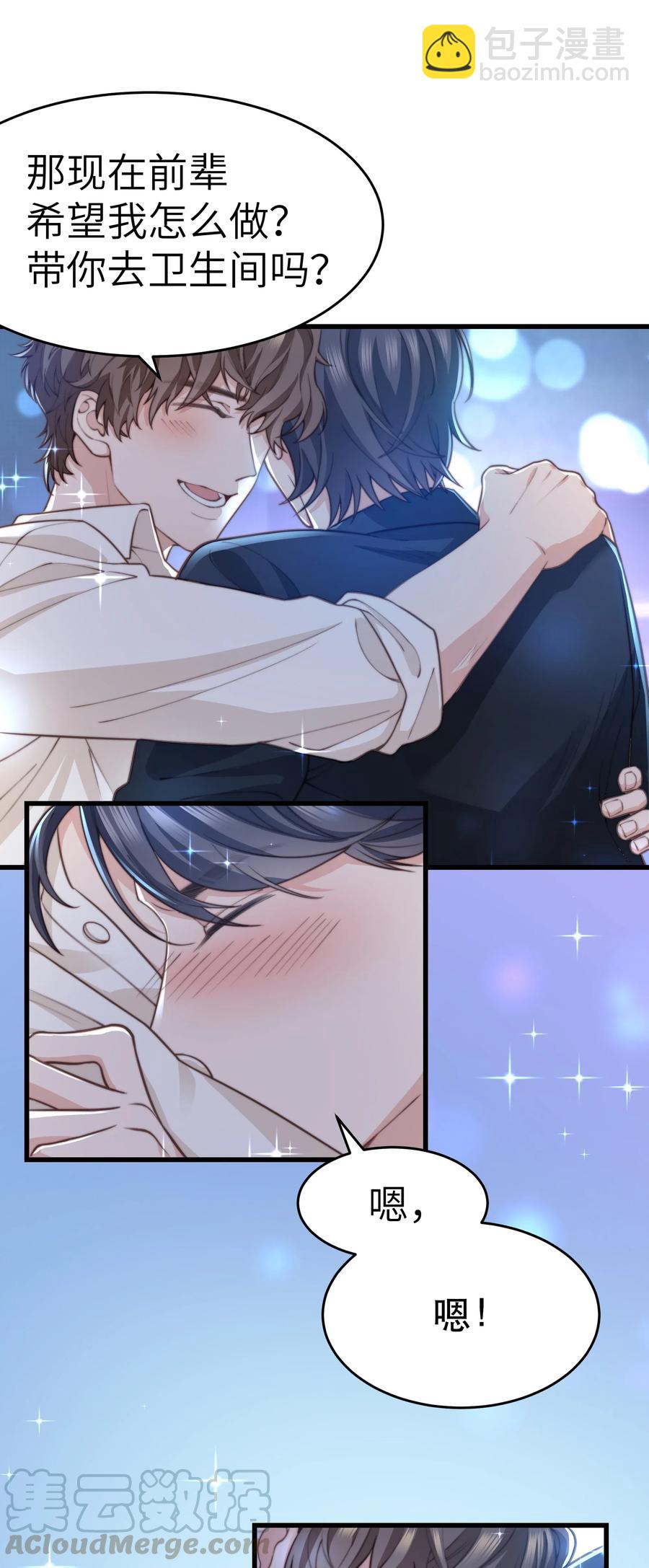 031 我已经在喜欢你了啊-第30话