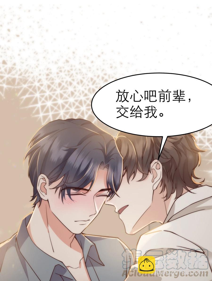 031 我已经在喜欢你了啊-第30话