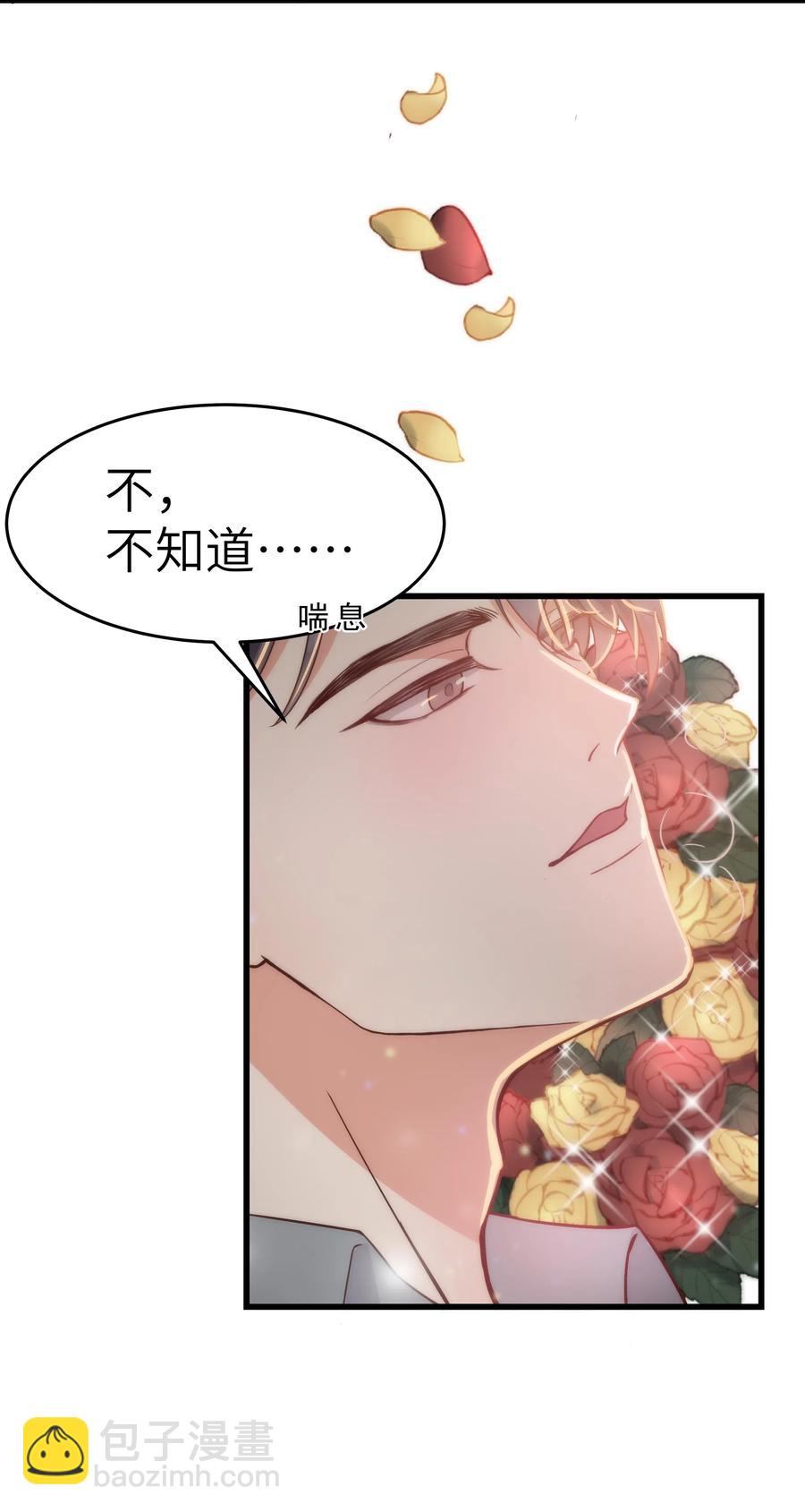 031 我已经在喜欢你了啊-第30话