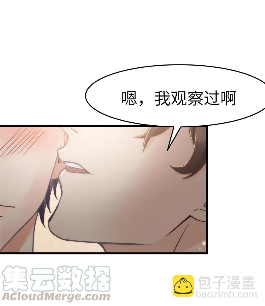 031 我已经在喜欢你了啊-第30话