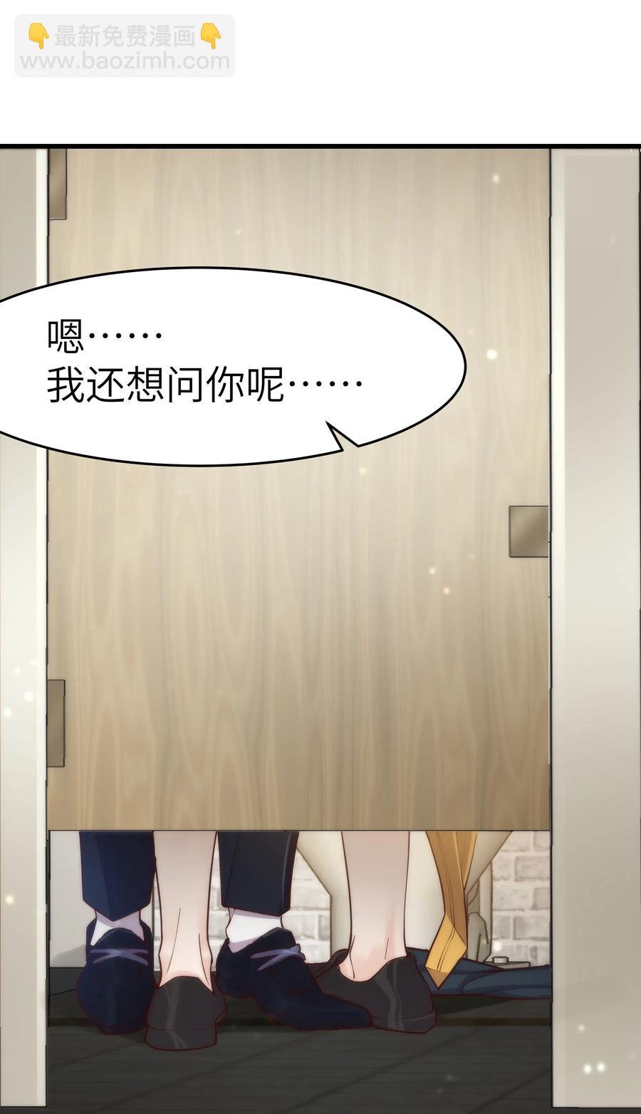 031 我已经在喜欢你了啊-第30话