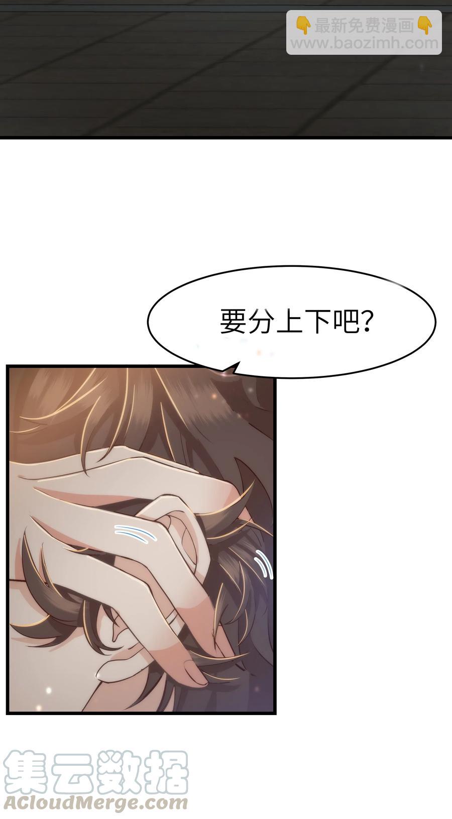 031 我已经在喜欢你了啊-第30话