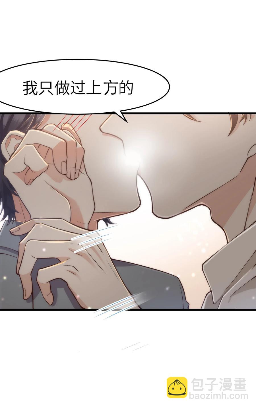 031 我已经在喜欢你了啊-第30话