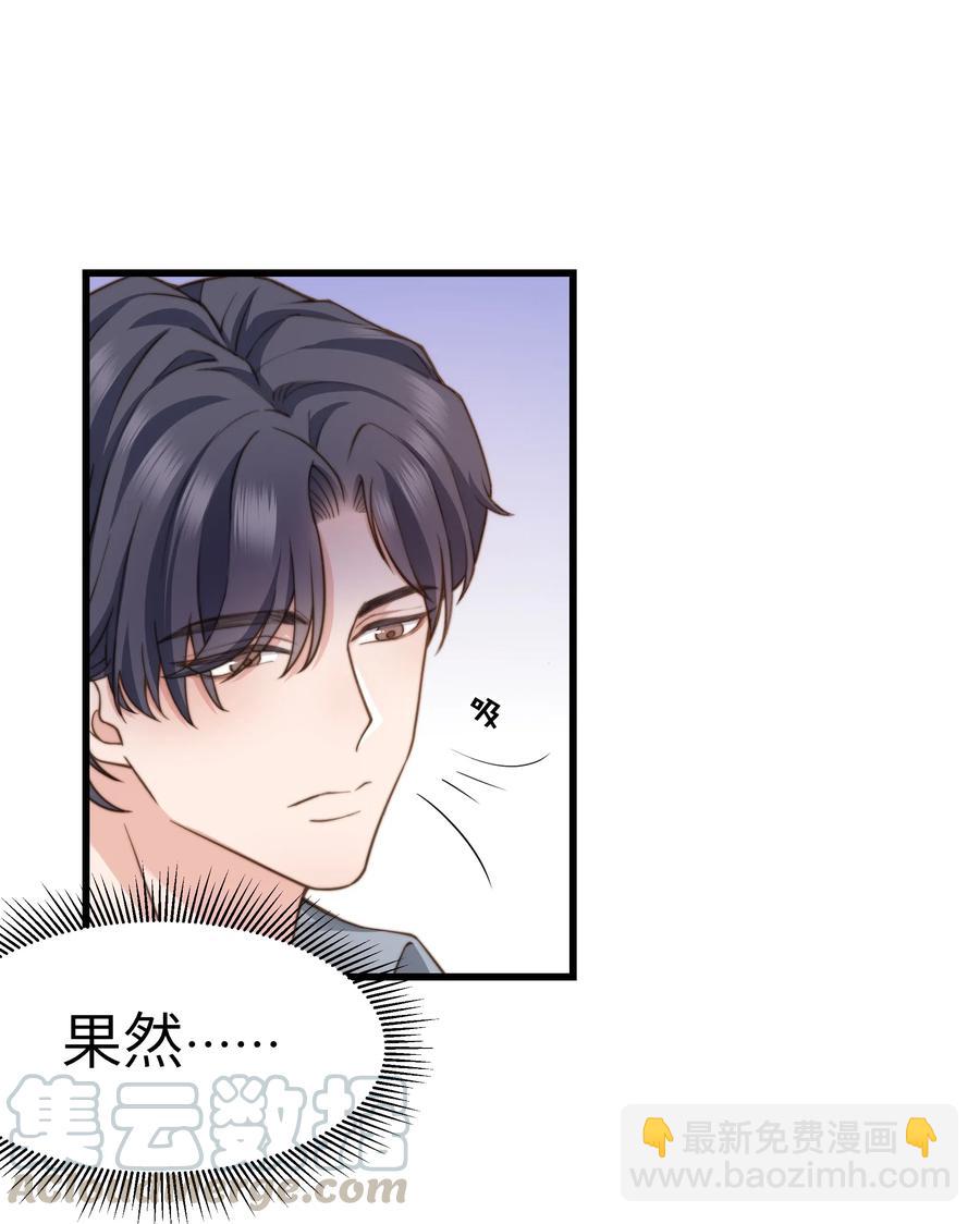 031 我已经在喜欢你了啊-第30话