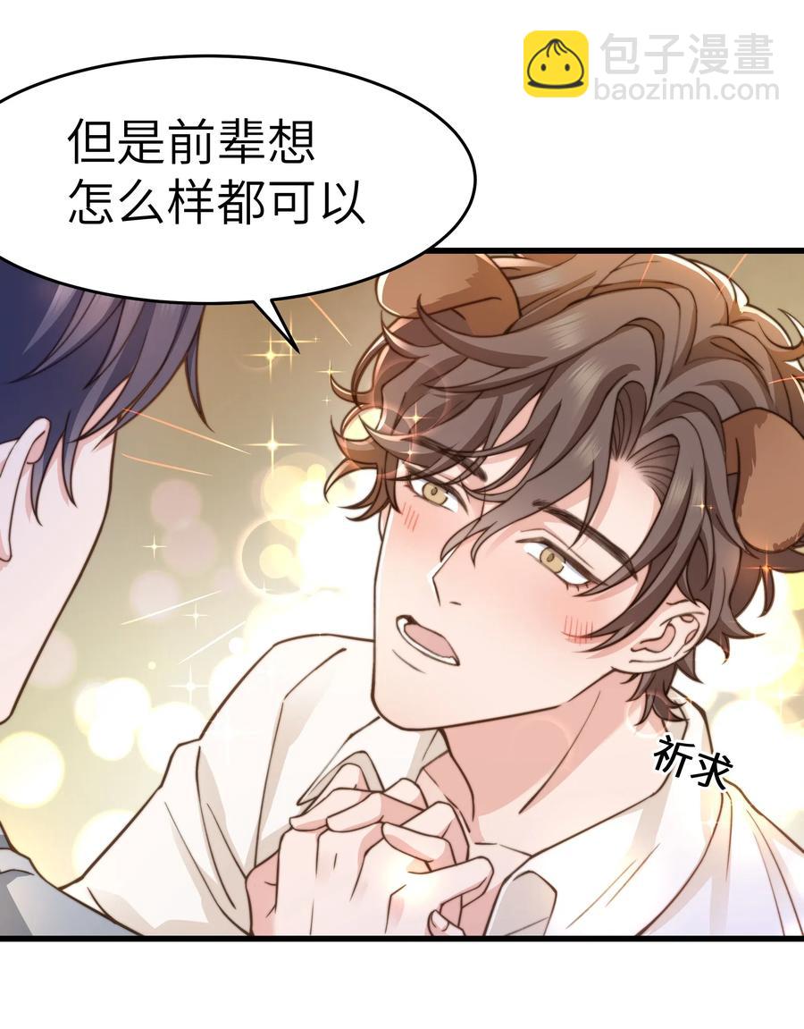 031 我已经在喜欢你了啊-第30话