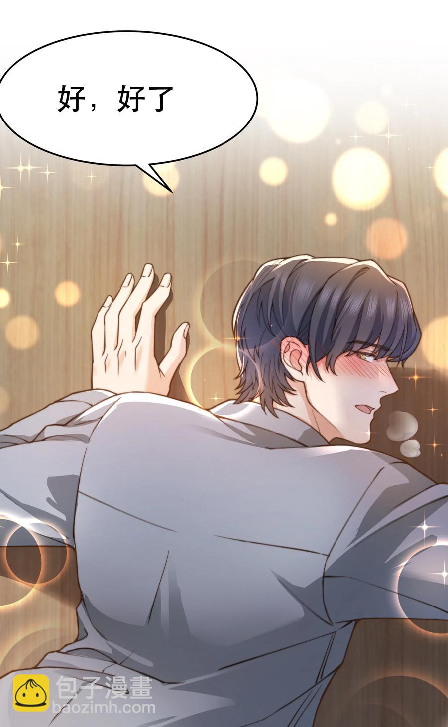 031 我已经在喜欢你了啊-第30话