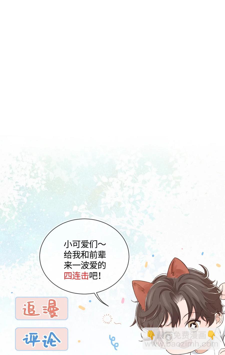 031 我已经在喜欢你了啊-第30话