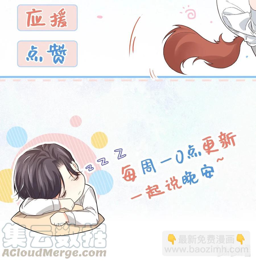 031 我已经在喜欢你了啊-第30话