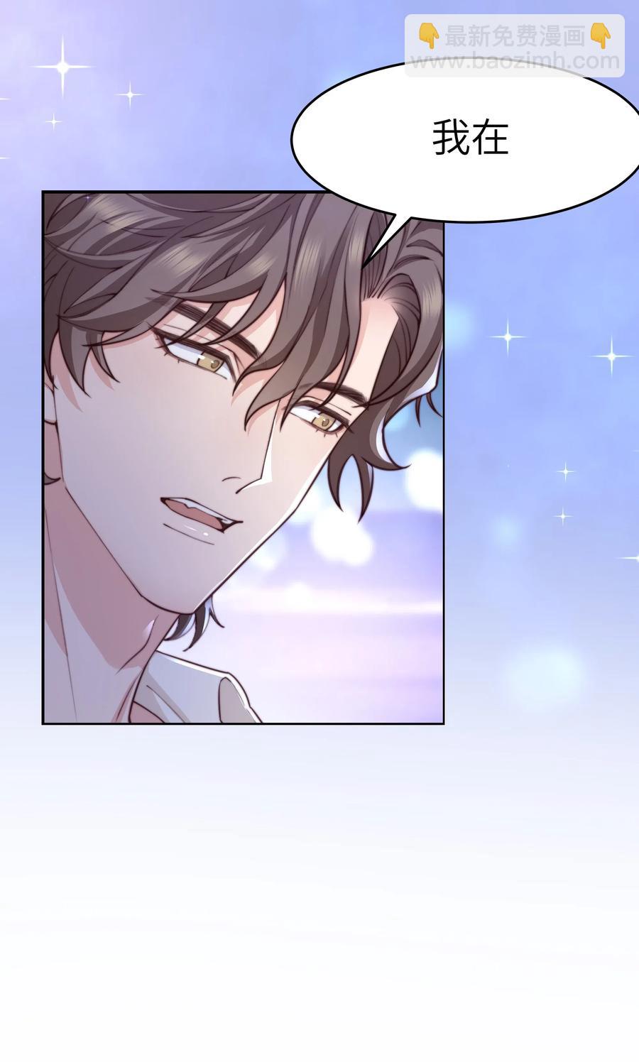 031 我已经在喜欢你了啊-第30话