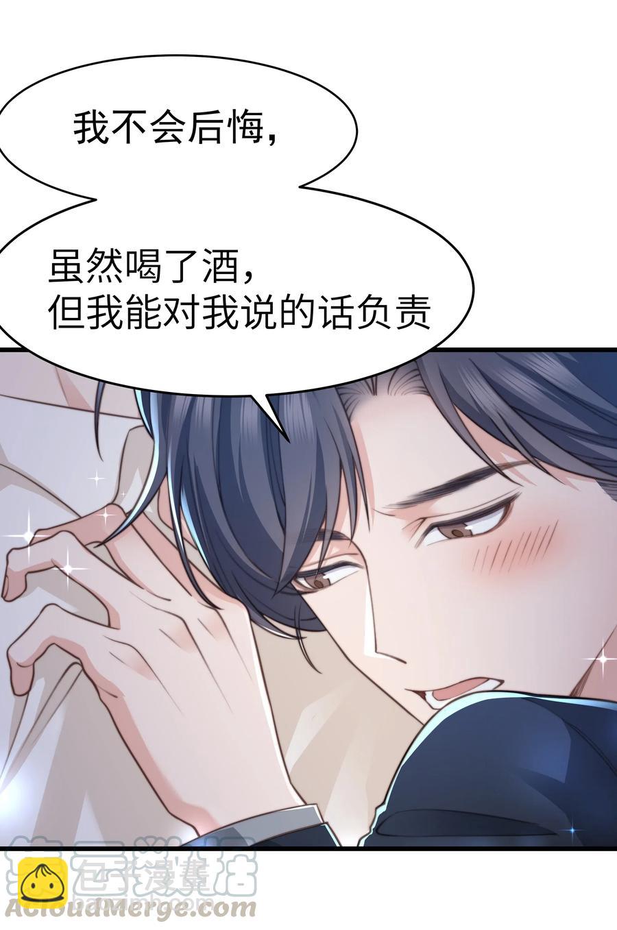 031 我已经在喜欢你了啊-第30话