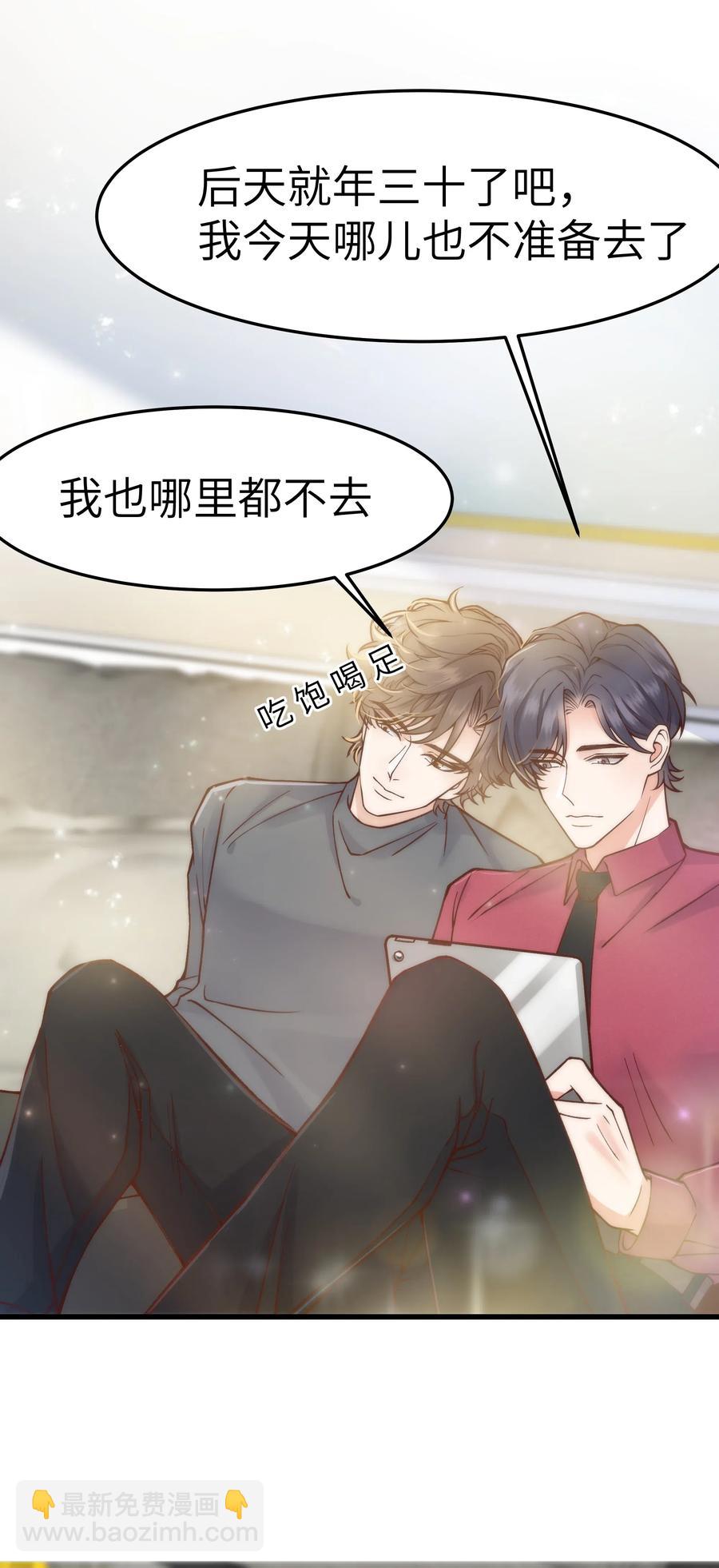 033 前辈才不是无趣的怪叔叔-第32话