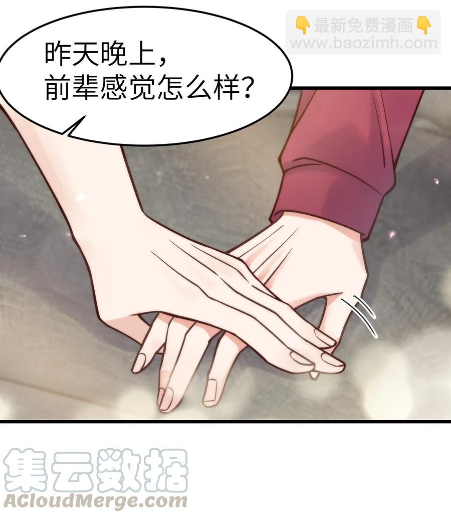 033 前辈才不是无趣的怪叔叔-第32话