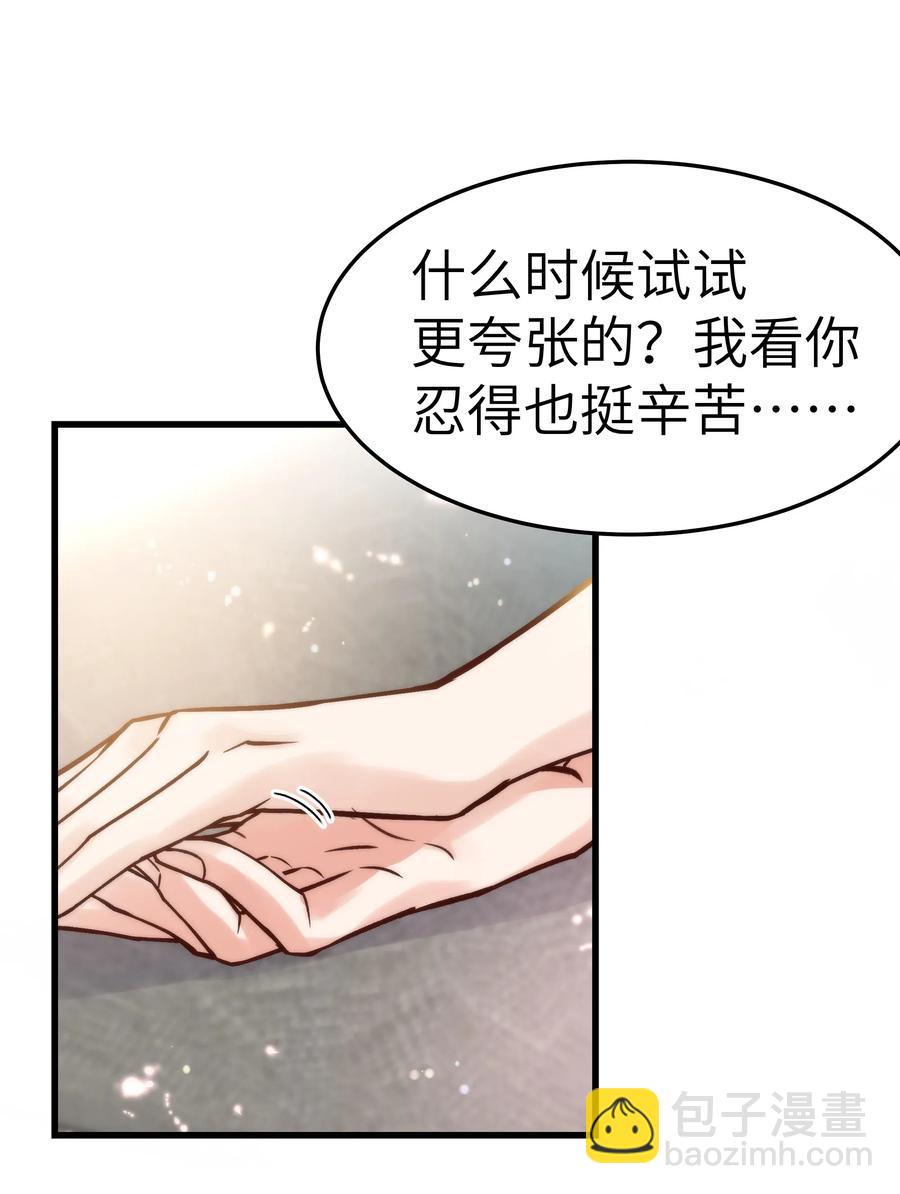 033 前辈才不是无趣的怪叔叔-第32话