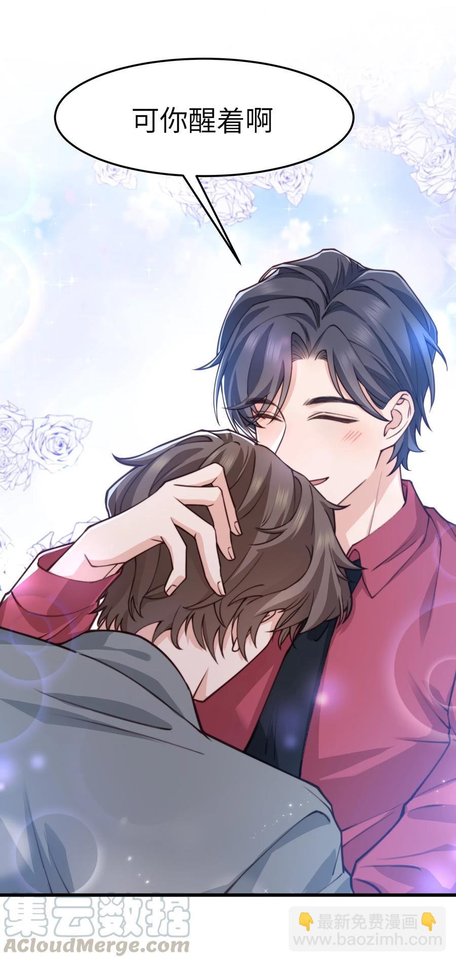 033 前辈才不是无趣的怪叔叔-第32话