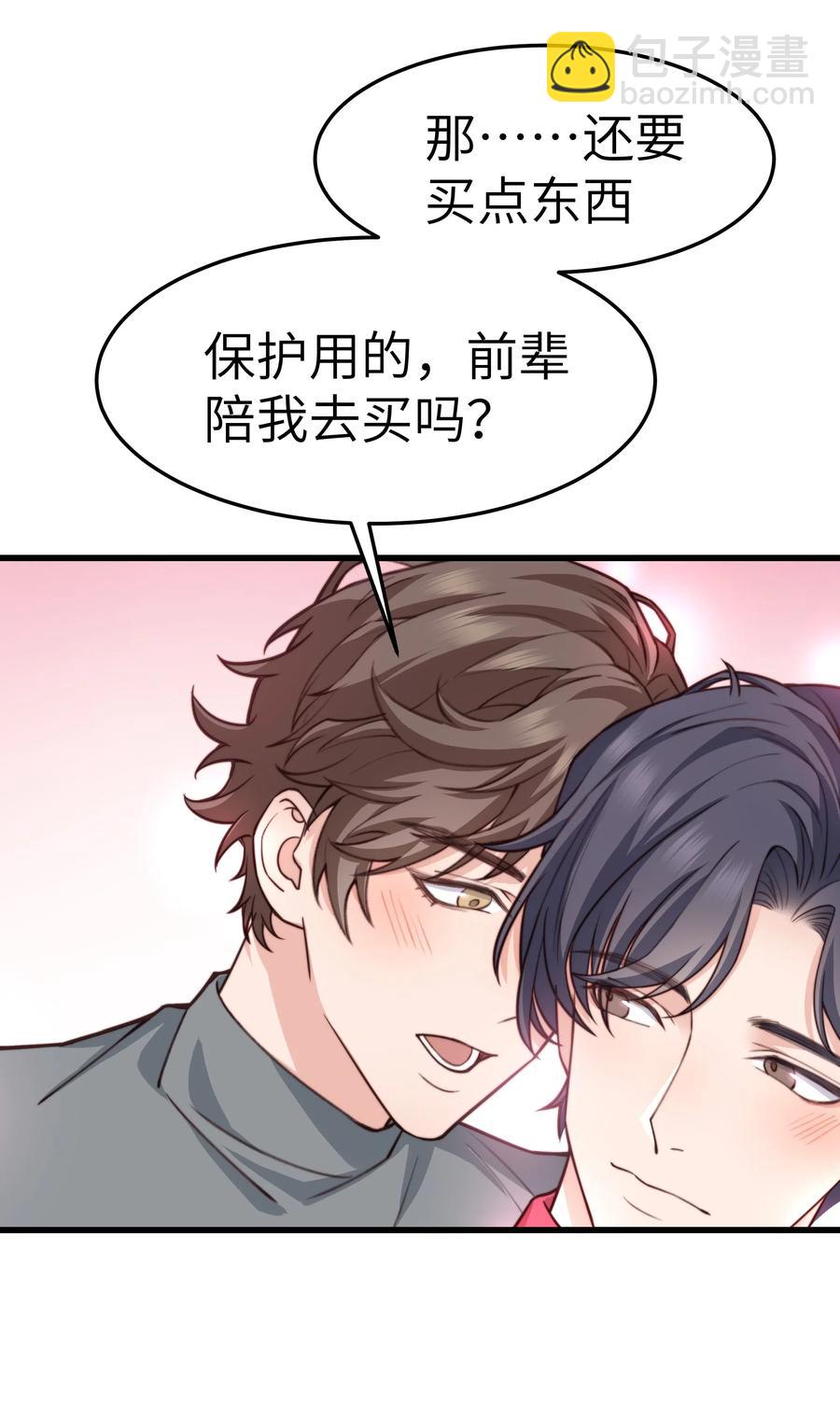 033 前辈才不是无趣的怪叔叔-第32话