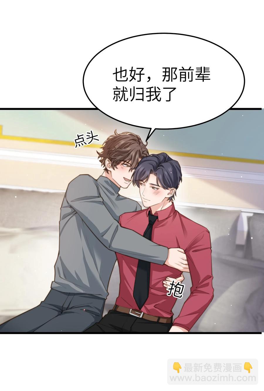 033 前辈才不是无趣的怪叔叔-第32话