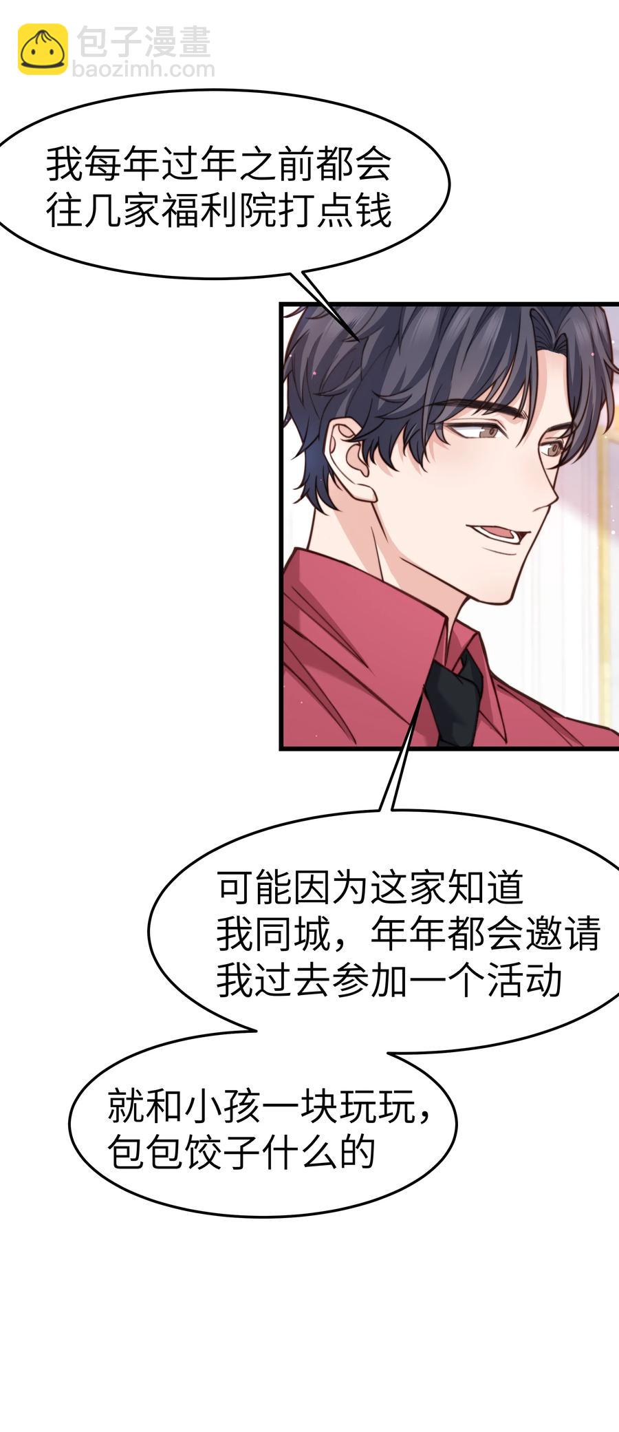 033 前辈才不是无趣的怪叔叔-第32话