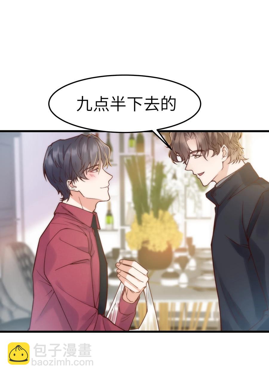 033 前辈才不是无趣的怪叔叔-第32话