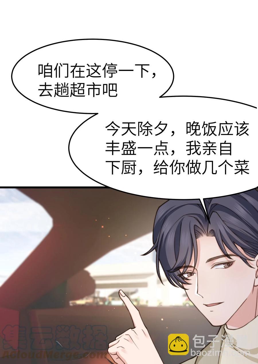 035 前辈买这么多吗？-第34话