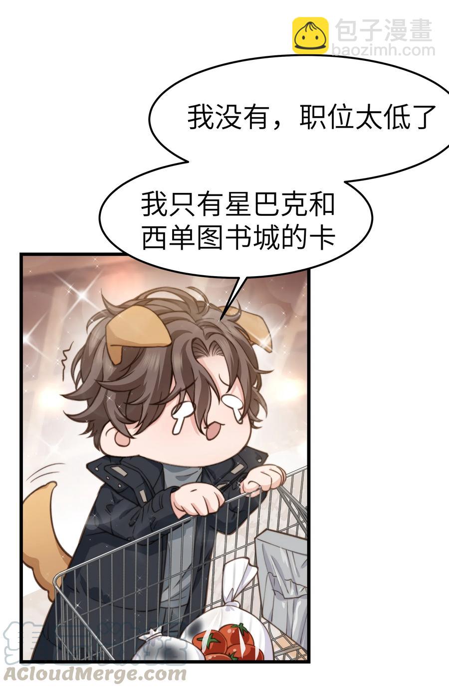 035 前辈买这么多吗？-第34话