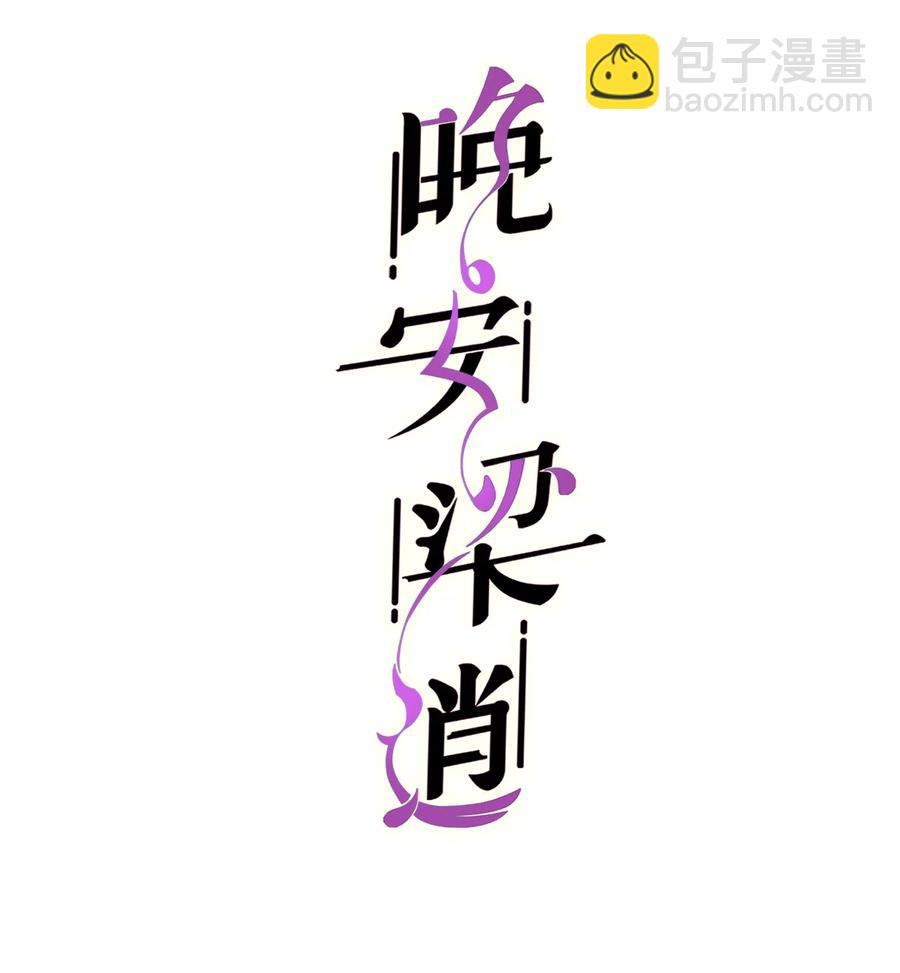 035 前辈买这么多吗？-第34话