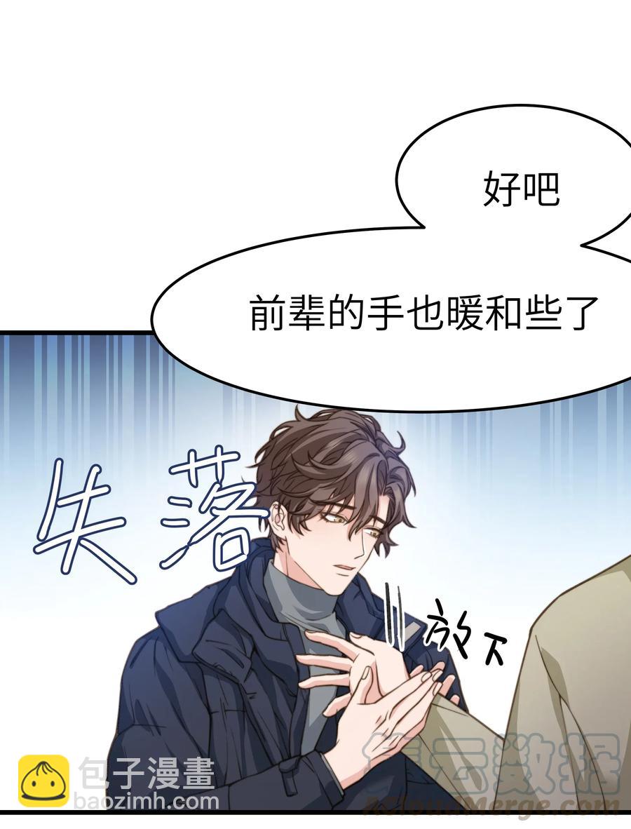 035 前辈买这么多吗？-第34话