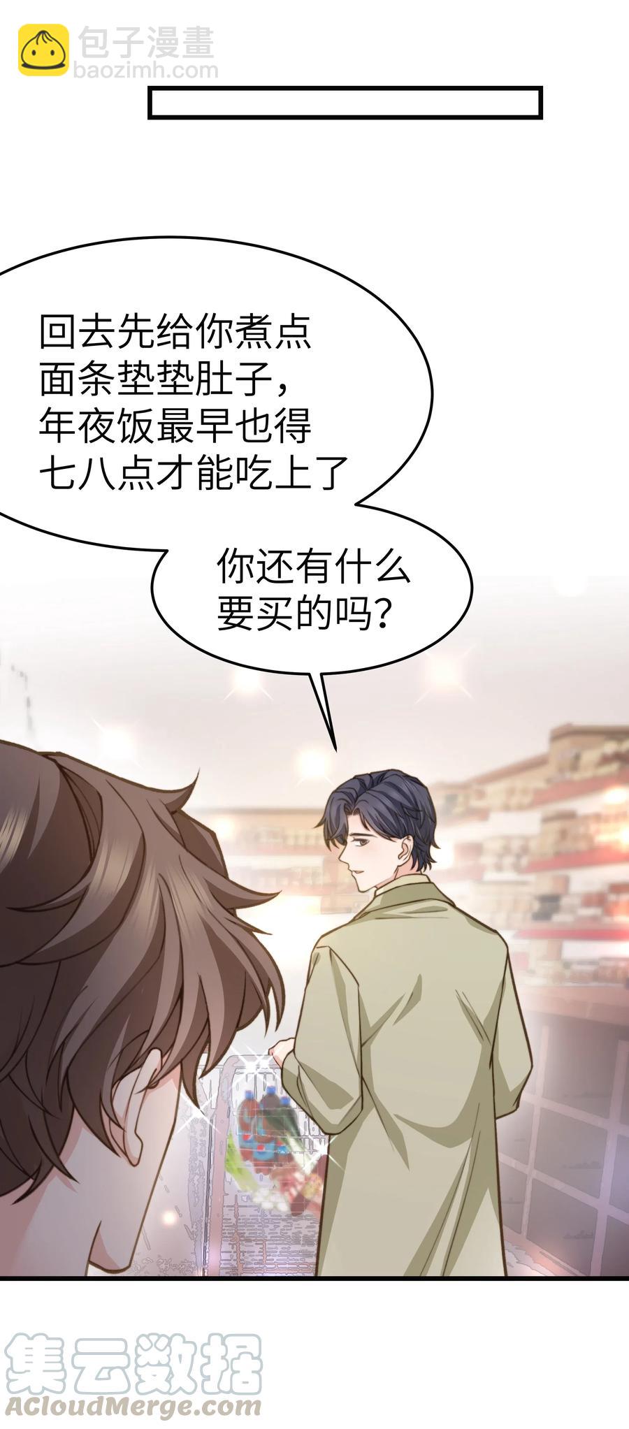 035 前辈买这么多吗？-第34话