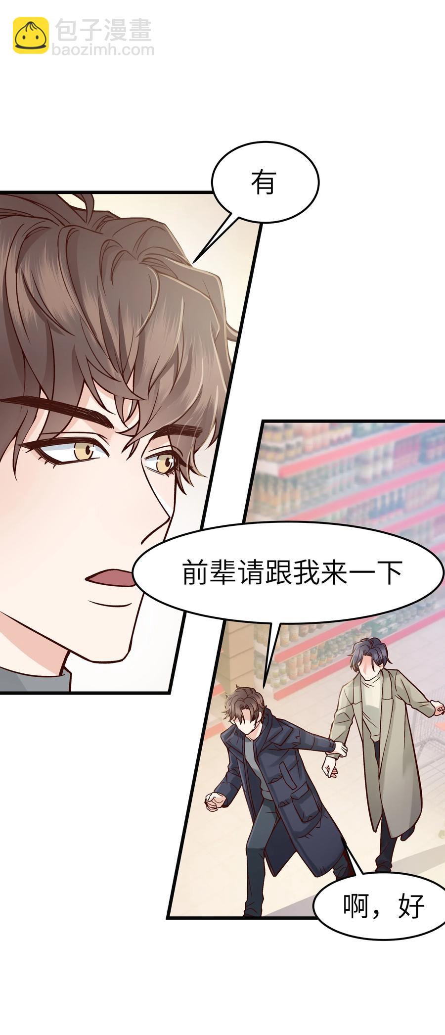 035 前辈买这么多吗？-第34话