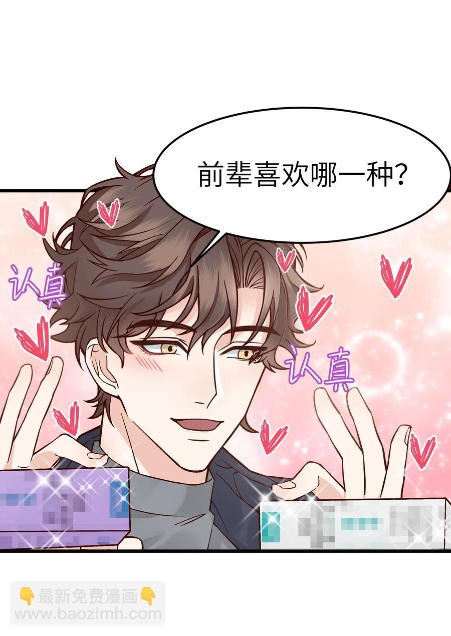 035 前辈买这么多吗？-第34话