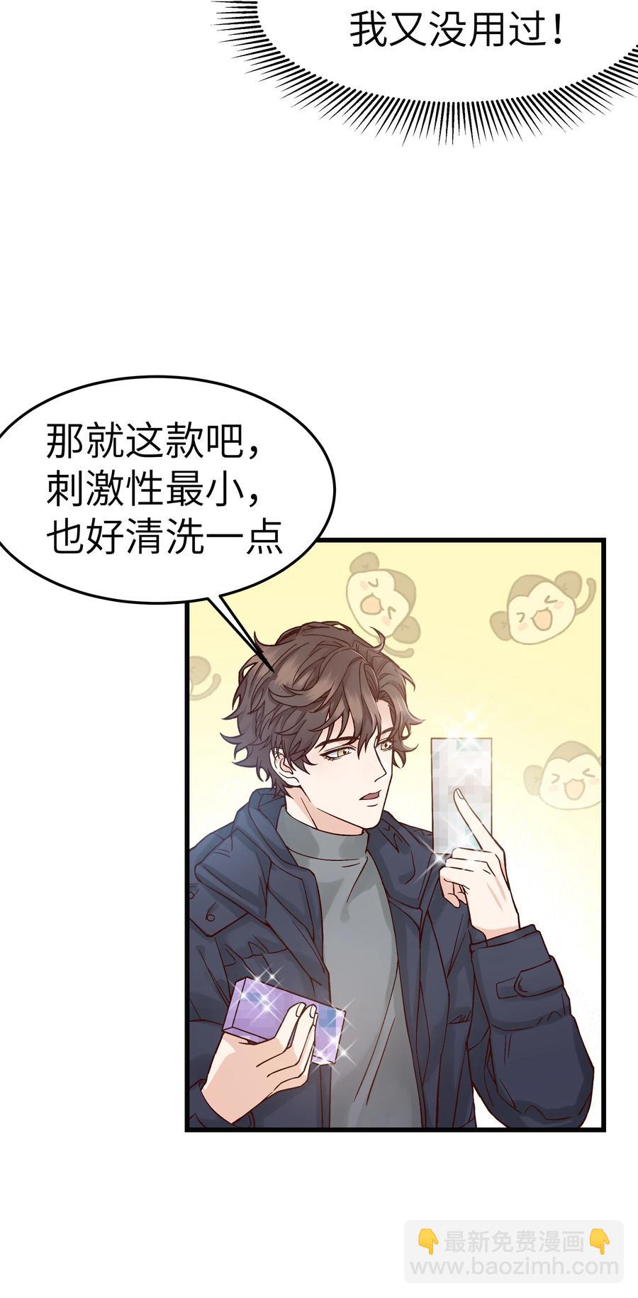 035 前辈买这么多吗？-第34话