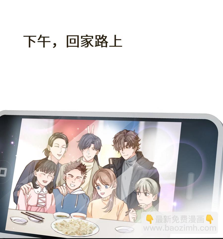 035 前辈买这么多吗？-第34话
