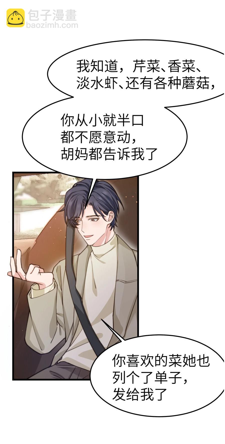 035 前辈买这么多吗？-第34话