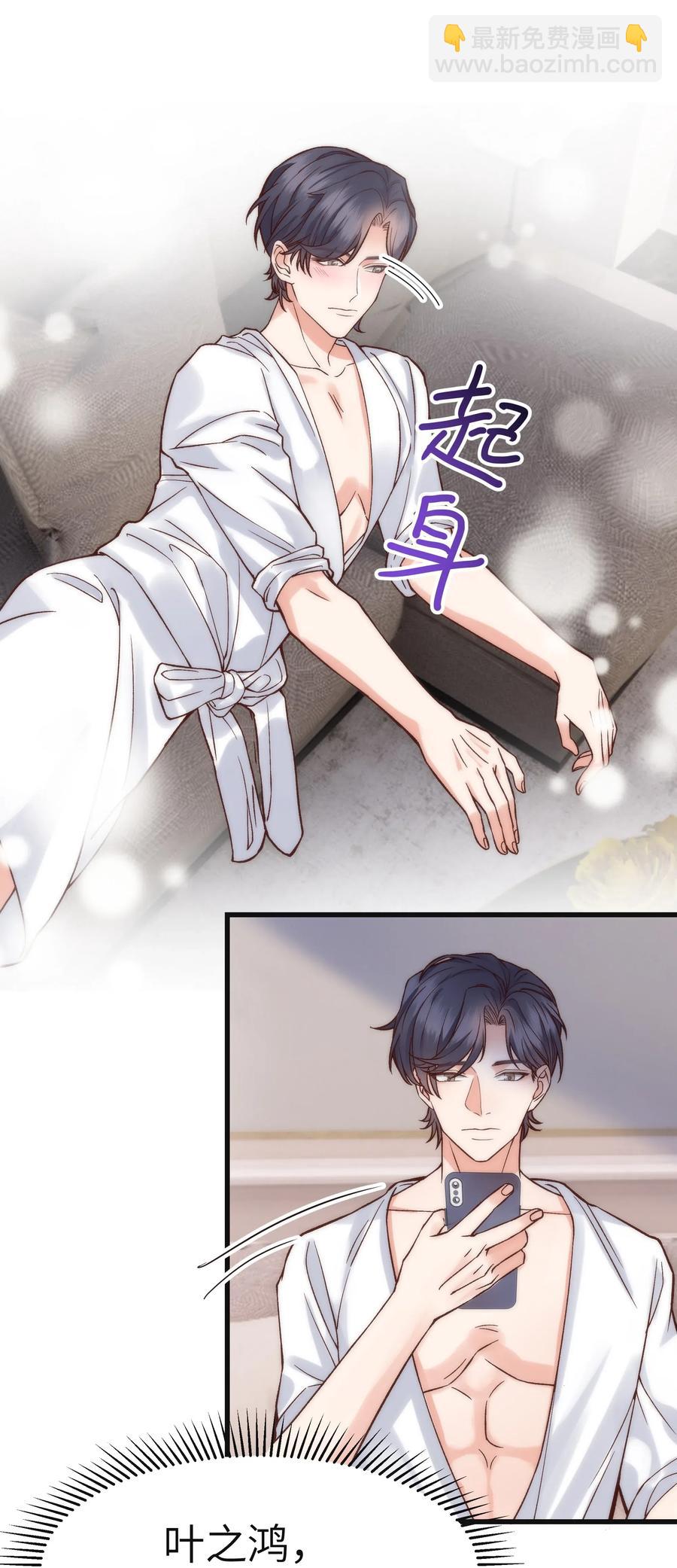 037 这是尊严问题(1/2)-第36话