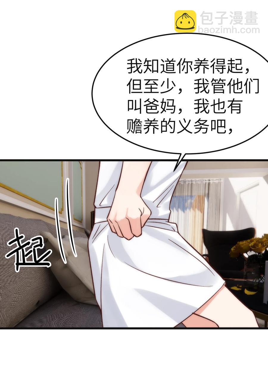 037 这是尊严问题(1/2)-第36话