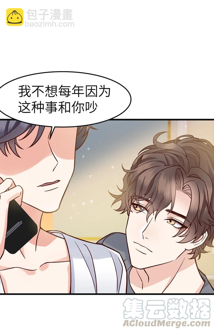 037 这是尊严问题(1/2)-第36话