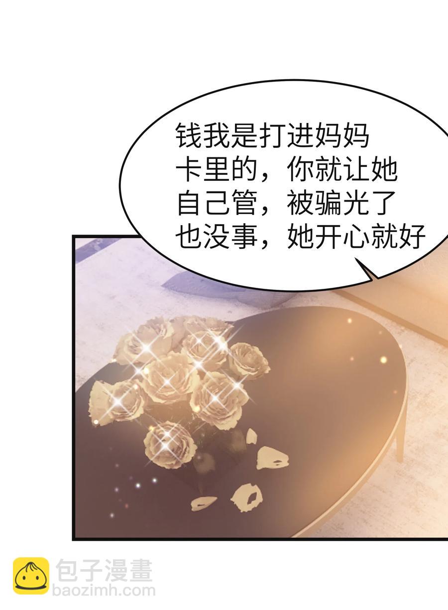 037 这是尊严问题(1/2)-第36话