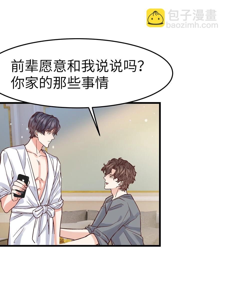 037 这是尊严问题(1/2)-第36话