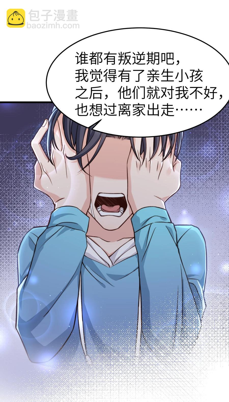 037 这是尊严问题(1/2)-第36话