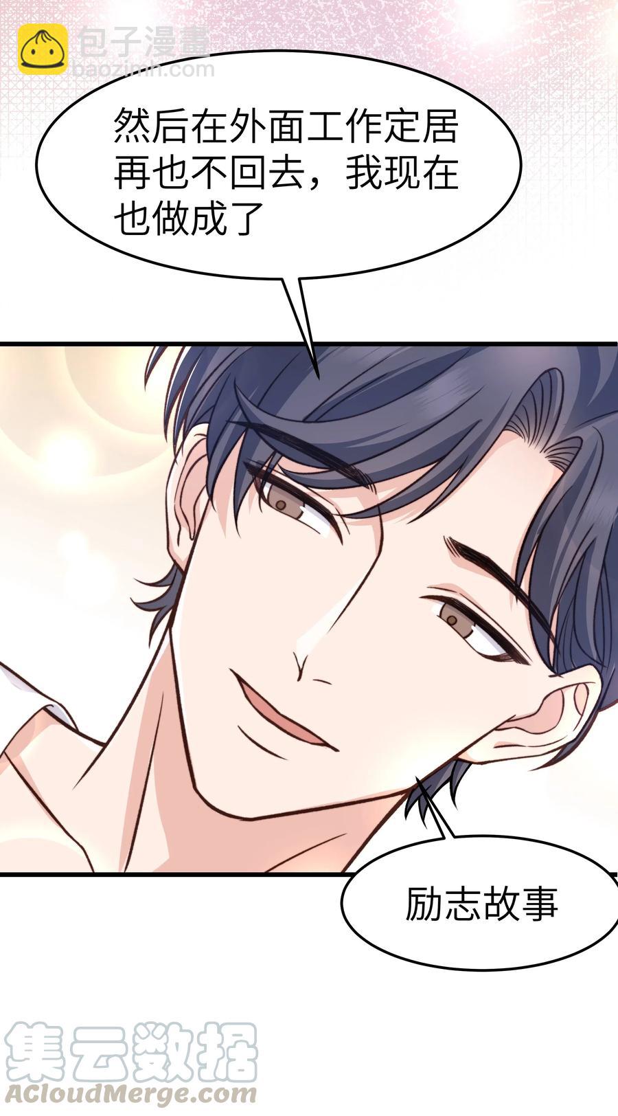 037 这是尊严问题(1/2)-第36话