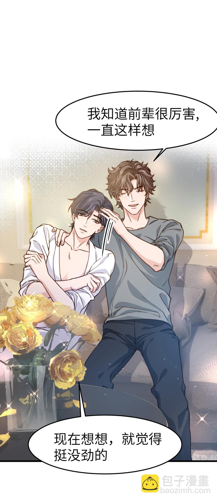 037 这是尊严问题(1/2)-第36话