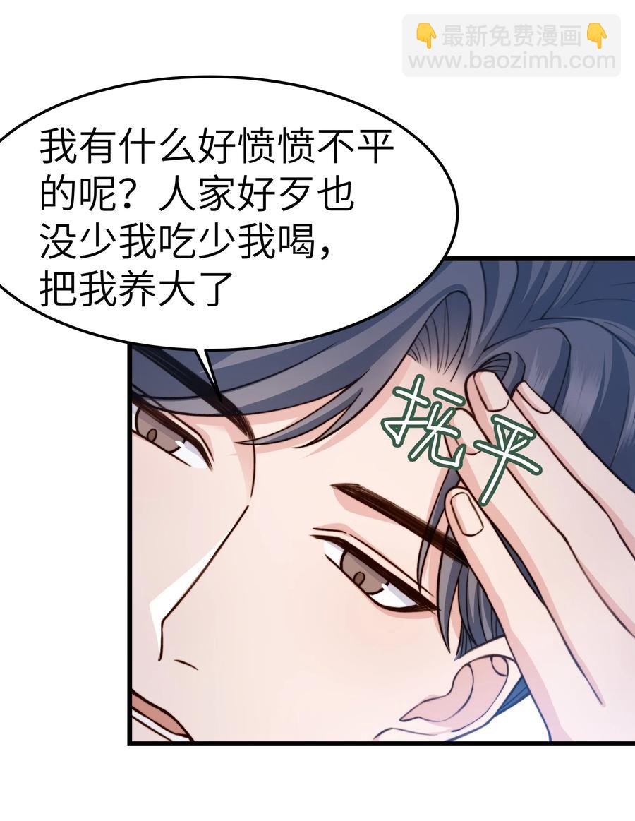 037 这是尊严问题(1/2)-第36话