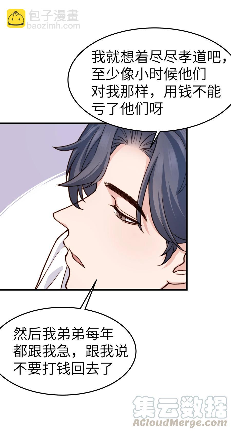 037 这是尊严问题(1/2)-第36话