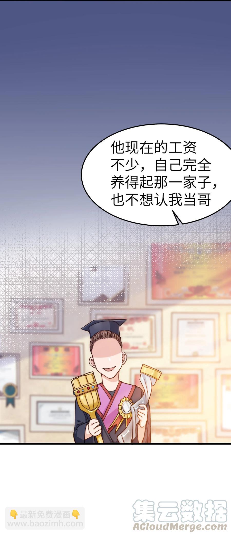 037 这是尊严问题(1/2)-第36话