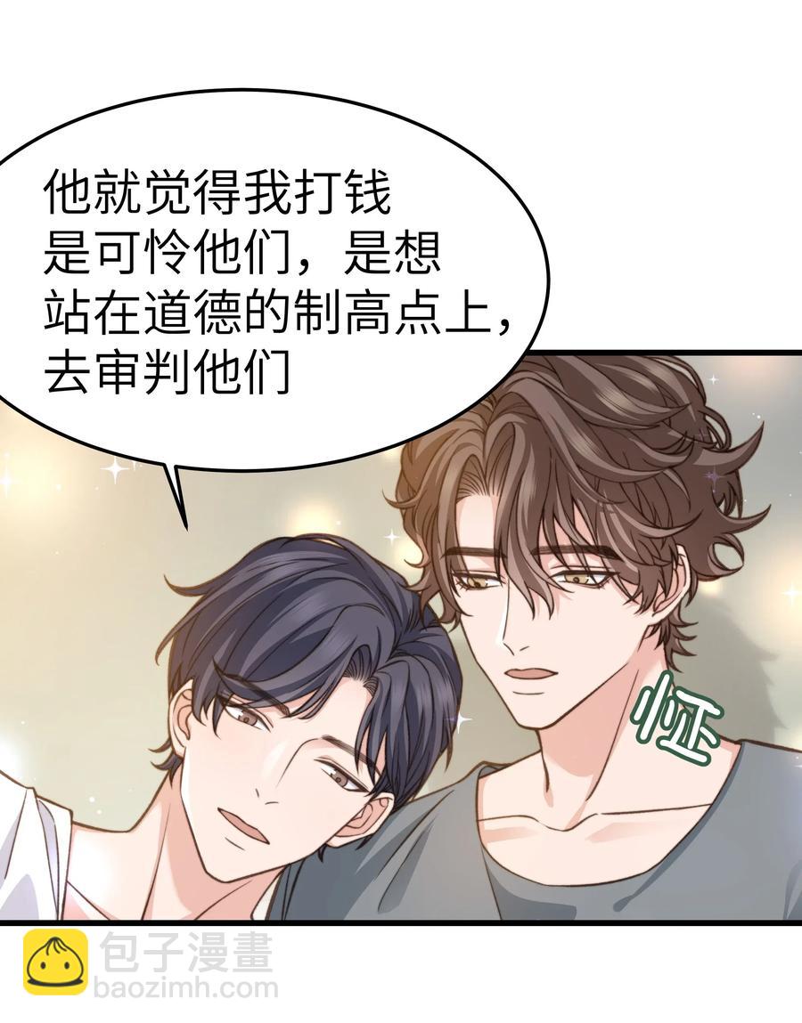 037 这是尊严问题(1/2)-第36话