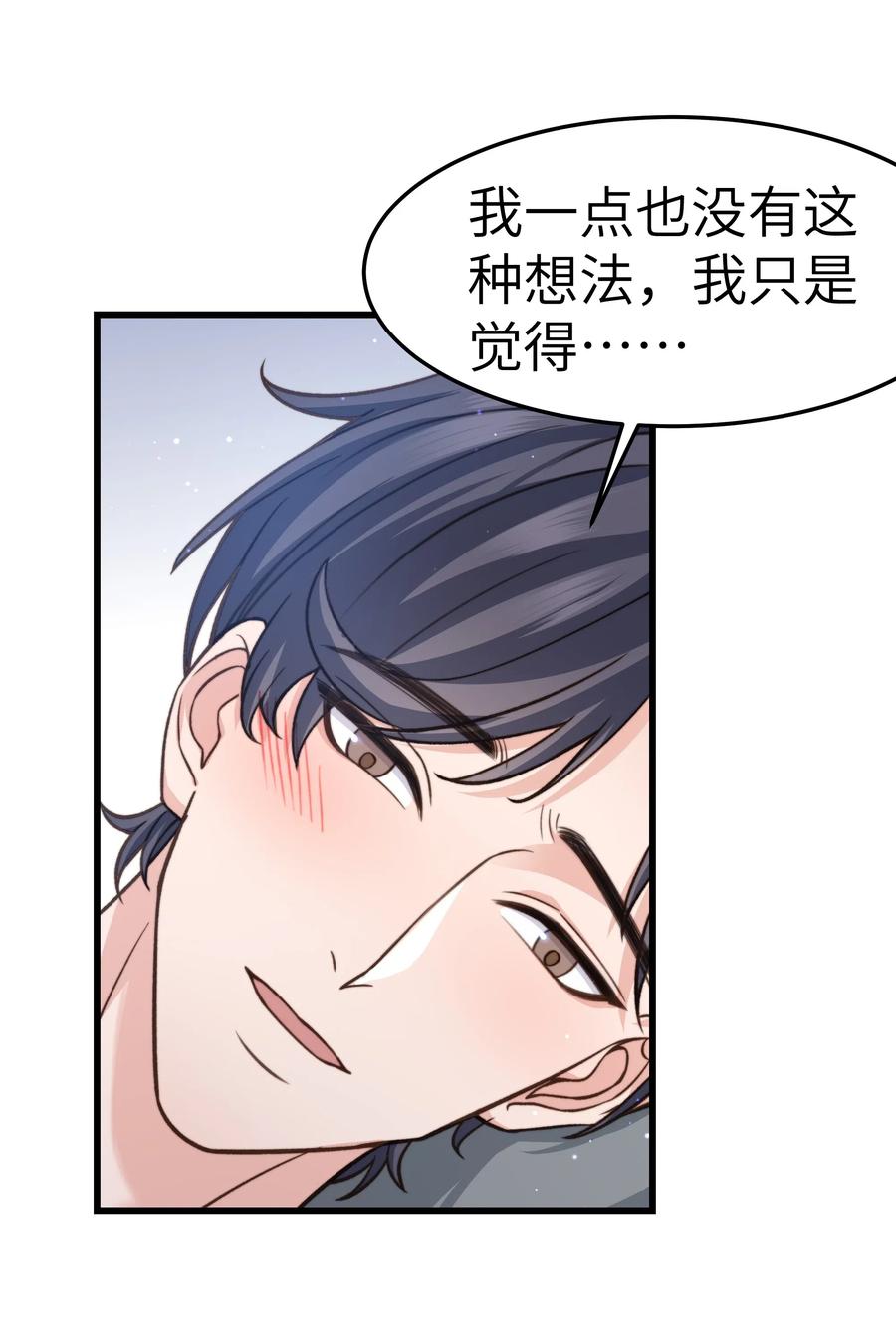 037 这是尊严问题(1/2)-第36话